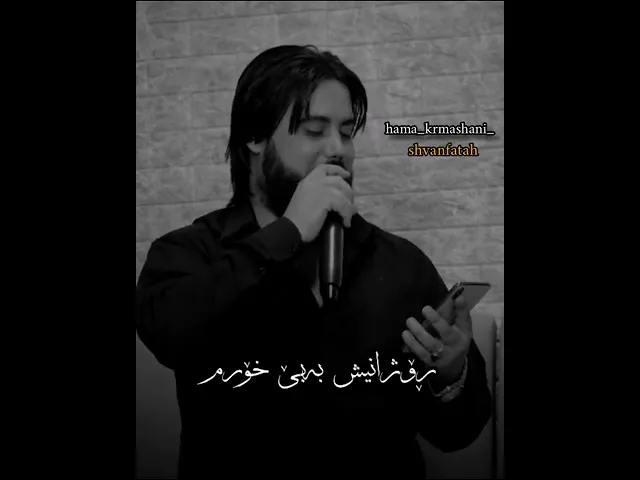 حەمە کرماشانی دکتۆر بگە بە فریایی سەد دەردی جۆراو جۆرم 💔