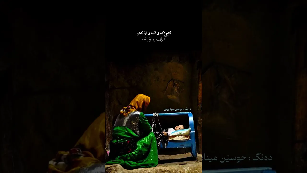 06 حوسێن میناپوور دایە