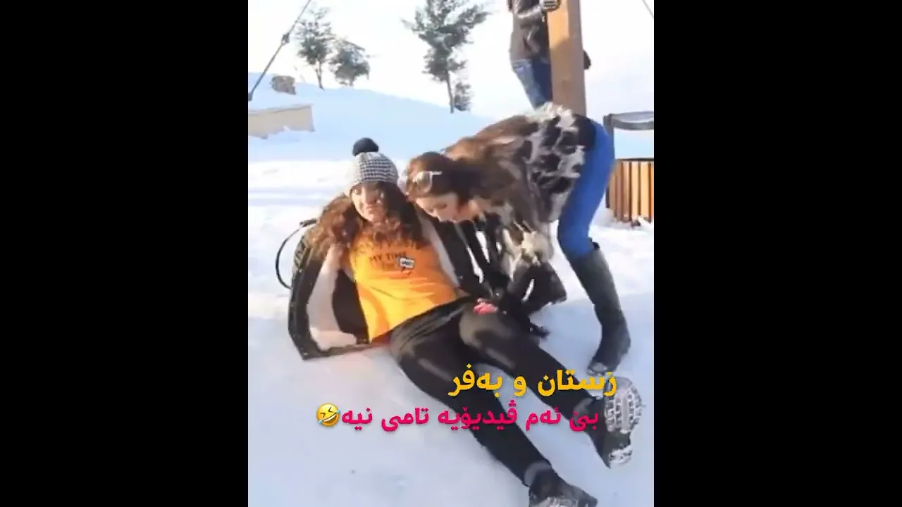 وایه‌ یان وا نیه‌ ؟ 😂