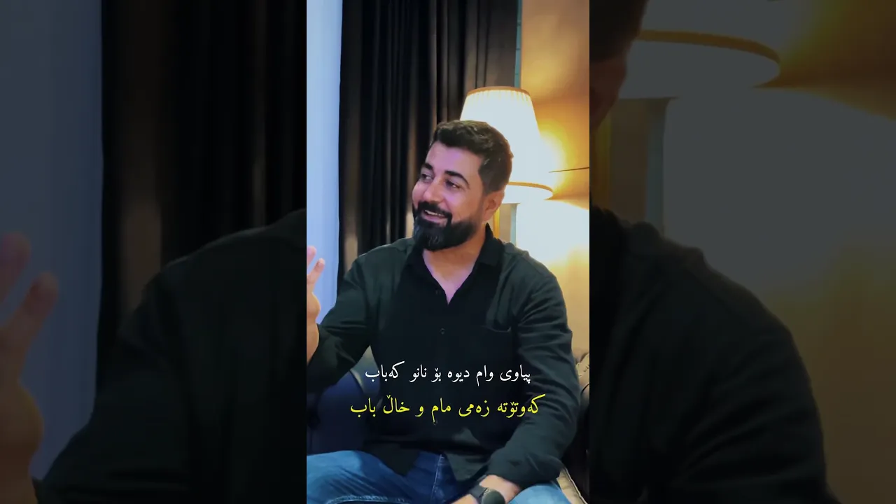 په ندى پێشينان 😘🙏