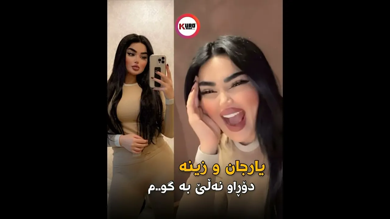 ‎زینه‌ دۆڕه‌وه‌ و ئه‌ڵێ به‌ گو..م