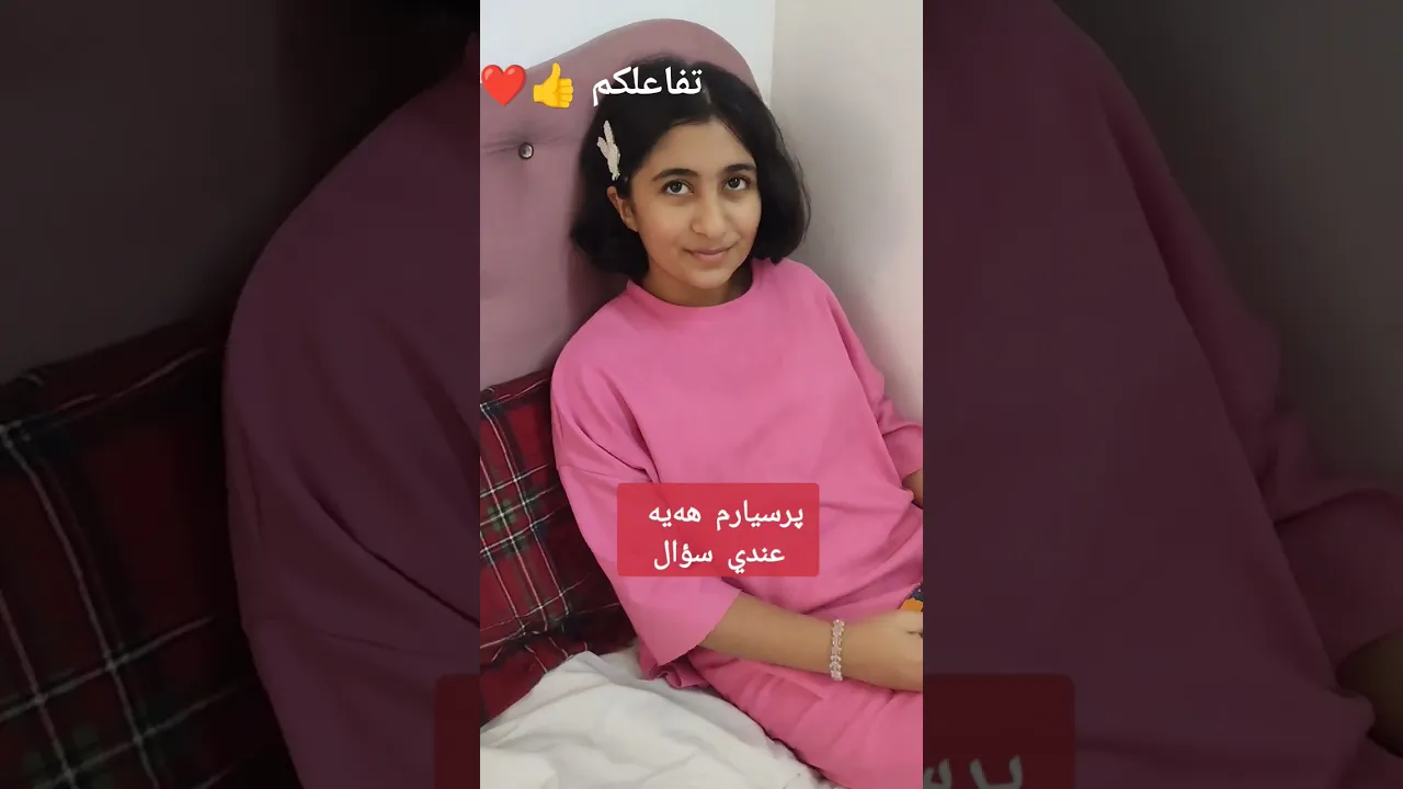 #سۆزین #مامۆستاسندس #اكسبلور #عەرەبی #کوردستان