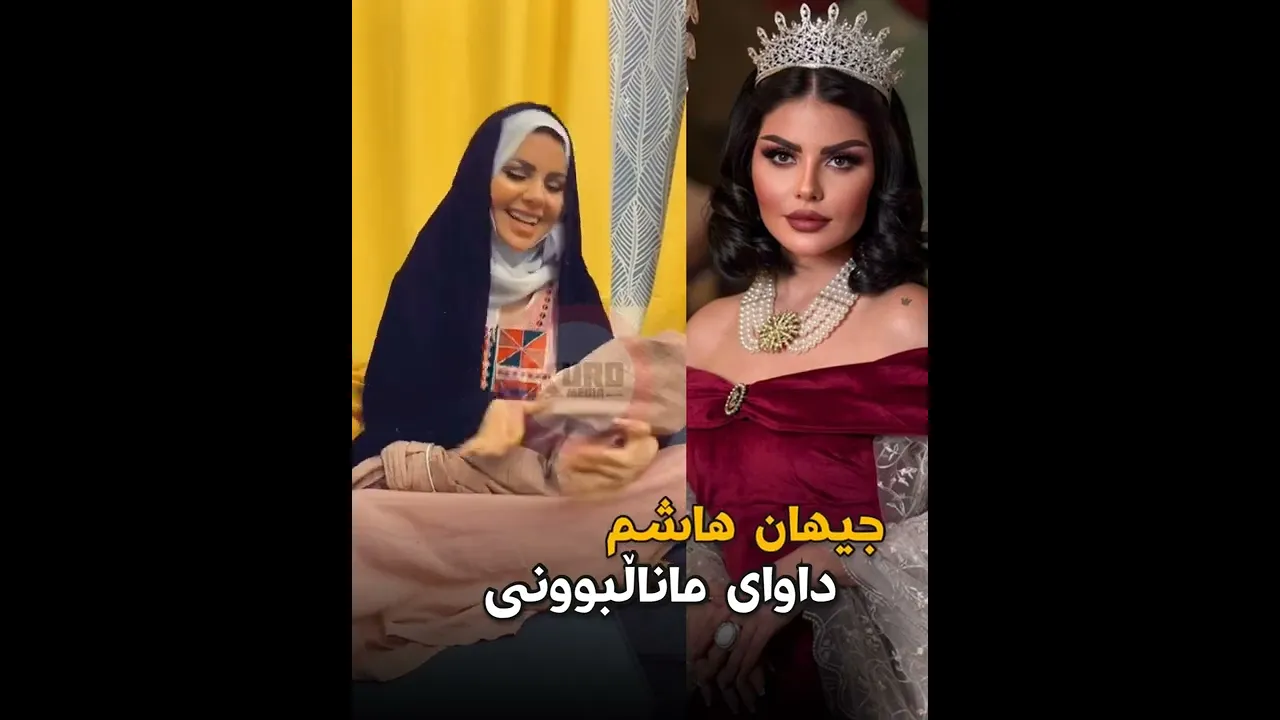 جیهان هاشم دوای یه‌كه‌م مناڵی