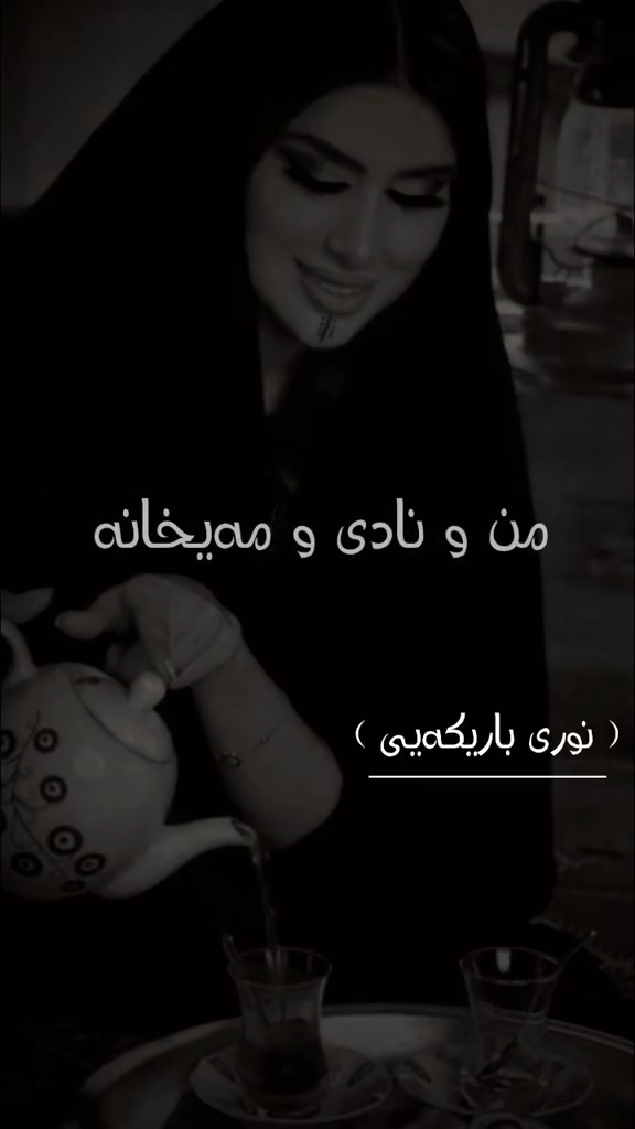 #زیرەک وهەموو دنیـا🔥🖤 #کەرکوک هەولێر سلێمانی کۆیە دهۆک #فۆڵۆمان بکەن ...