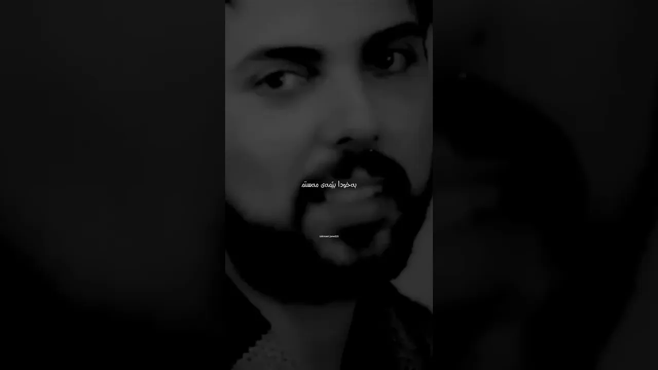 بە یادی دوو چاوت 🖤