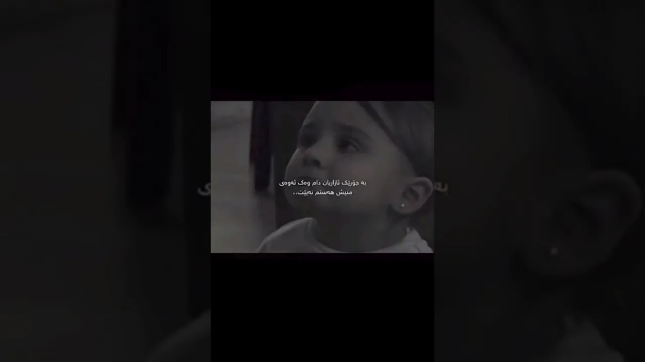 قسەئەکەن ئەلێن هههه تەنهاگالتەبو بێ ئاگالەوێی من لەناخەوەوێرانەبم پێی💔هەرچەندەنیوەی سوعبەتیش راستیە😊