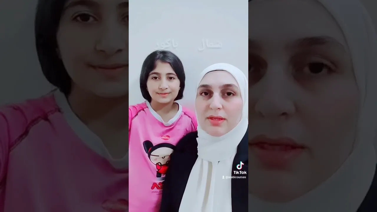 الإتجاهات⧸ئاڕاستەکان #زمانی کوردی #عەرەبی #کوردستان #هاشتاق #ماموستا