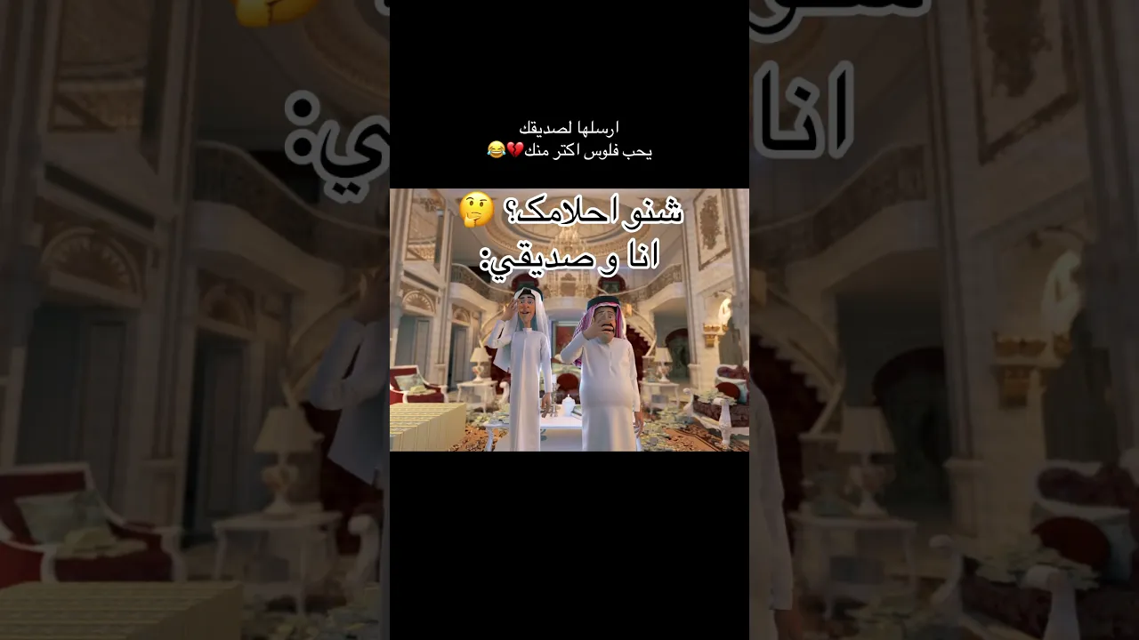93 Shlp اغنيه خوش تاكل #comedymusic #funny #funnymusic #ترند
