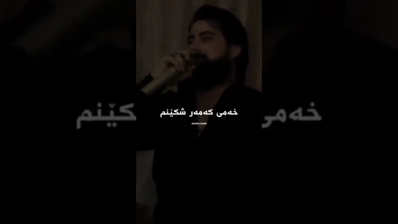 حەمە کرمشانی هیندە بێزارم لە ژیان حەز ناکەم چاو هەڵ بێنم 🖤