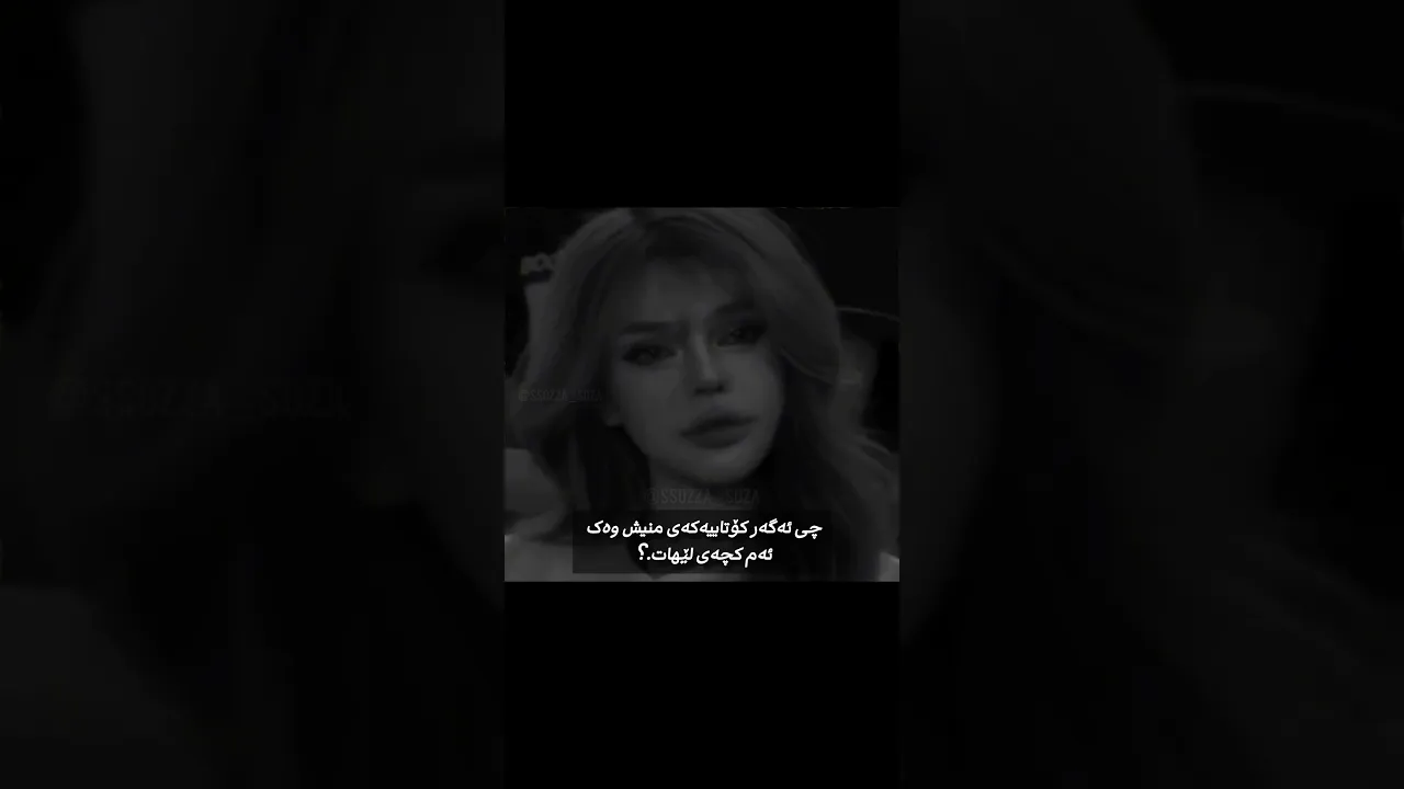 چی،ئەگەر🖤!