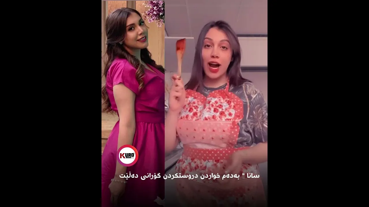 سانا ＂ به‌ده‌م خواردن دروستكردن گۆرانی ده‌ڵێت