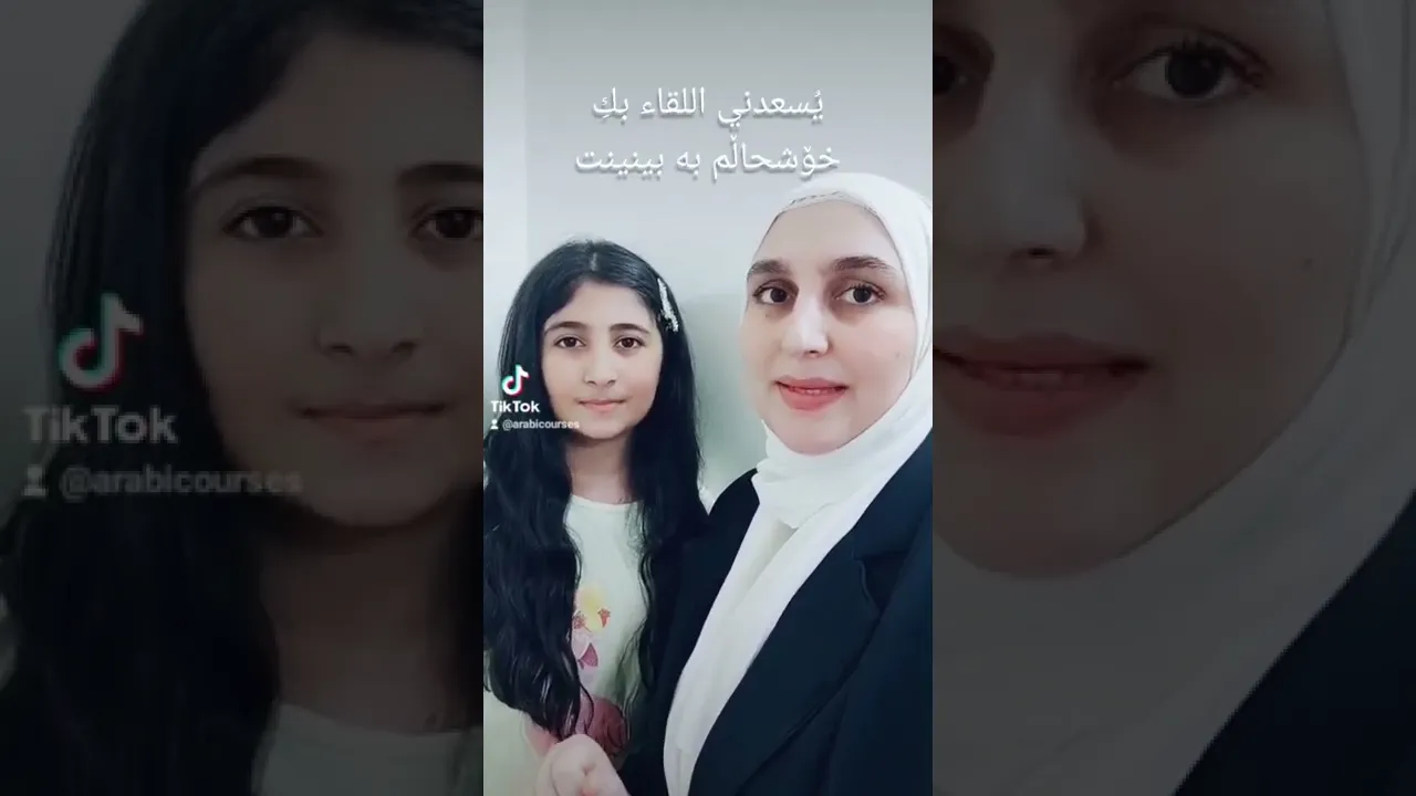 تعارف ⧸#سڵاو #اللغة العربية #عەربی کوردی