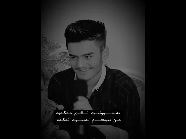 خۆشترین گۆرانی کوردی 💔 زۆر خۆش Xoshtrin Gorai Kurdi 💔 Zor Zor Xosh