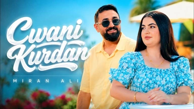 میران عەلی - جوانی کوردان