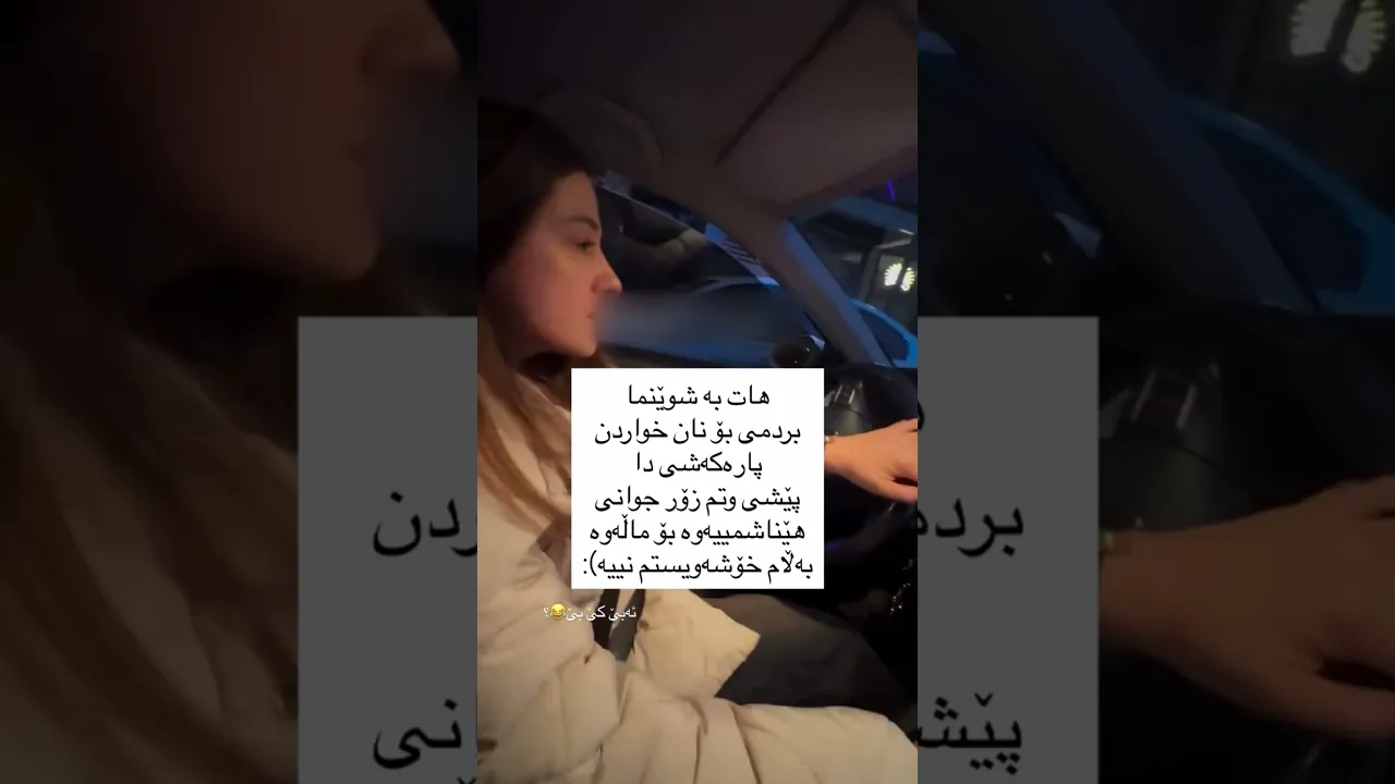 خوشکی داماو تەبعەن 😂….