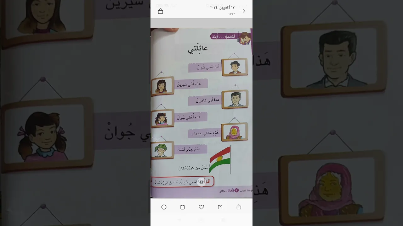 م.سندس｜عائلتي｜پۆلی٤｜وەرزی یەکەم