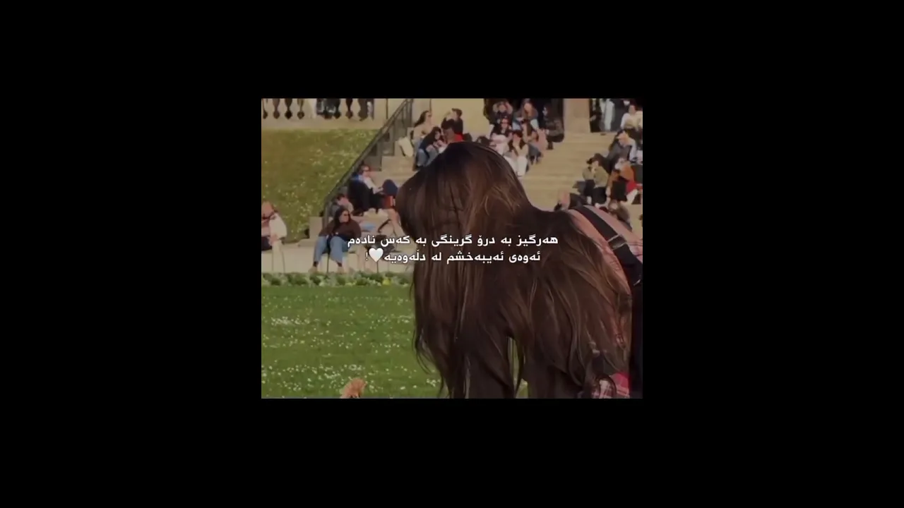 هەموو ئەوەی ئەی بەخشم پێتان لەدلەوەیە🤍😊