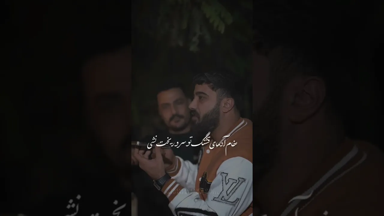 هی داداشی #داداش #شایع #رپ #امیدصفرپور