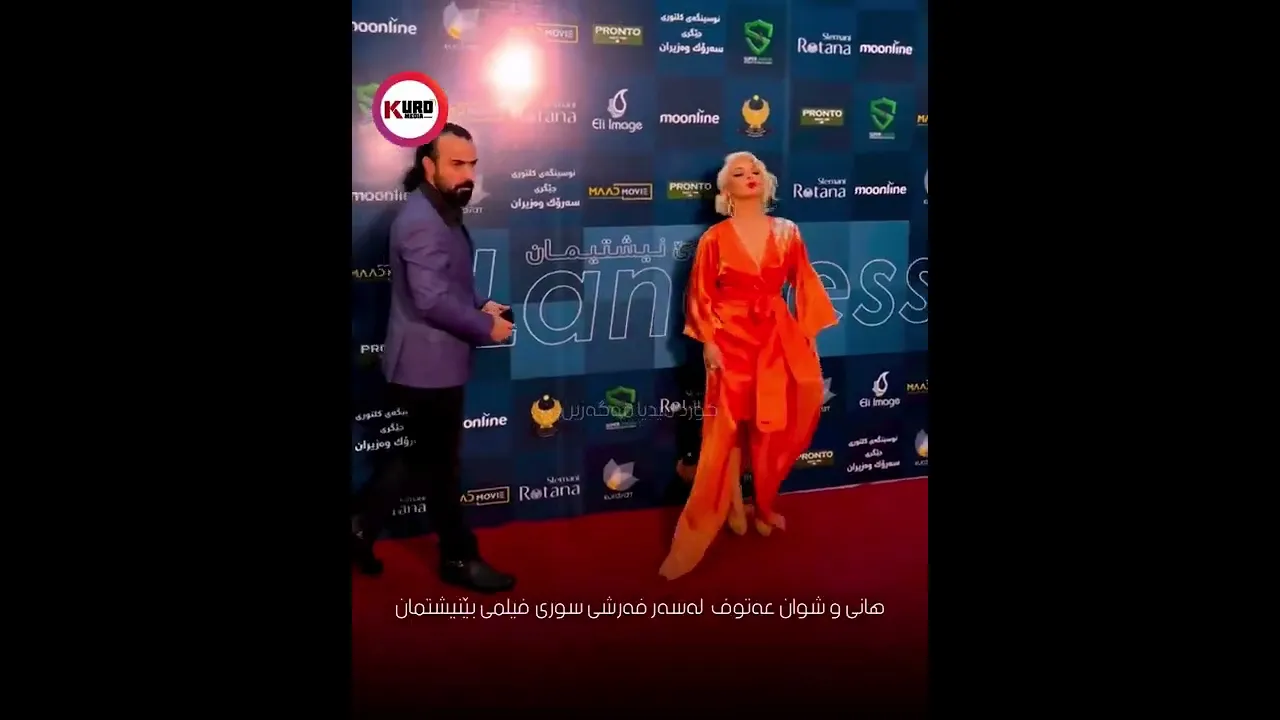 هانی و شوان عه‌توف لەسەر فەرشی سوری فیلمی بێنیشتمان