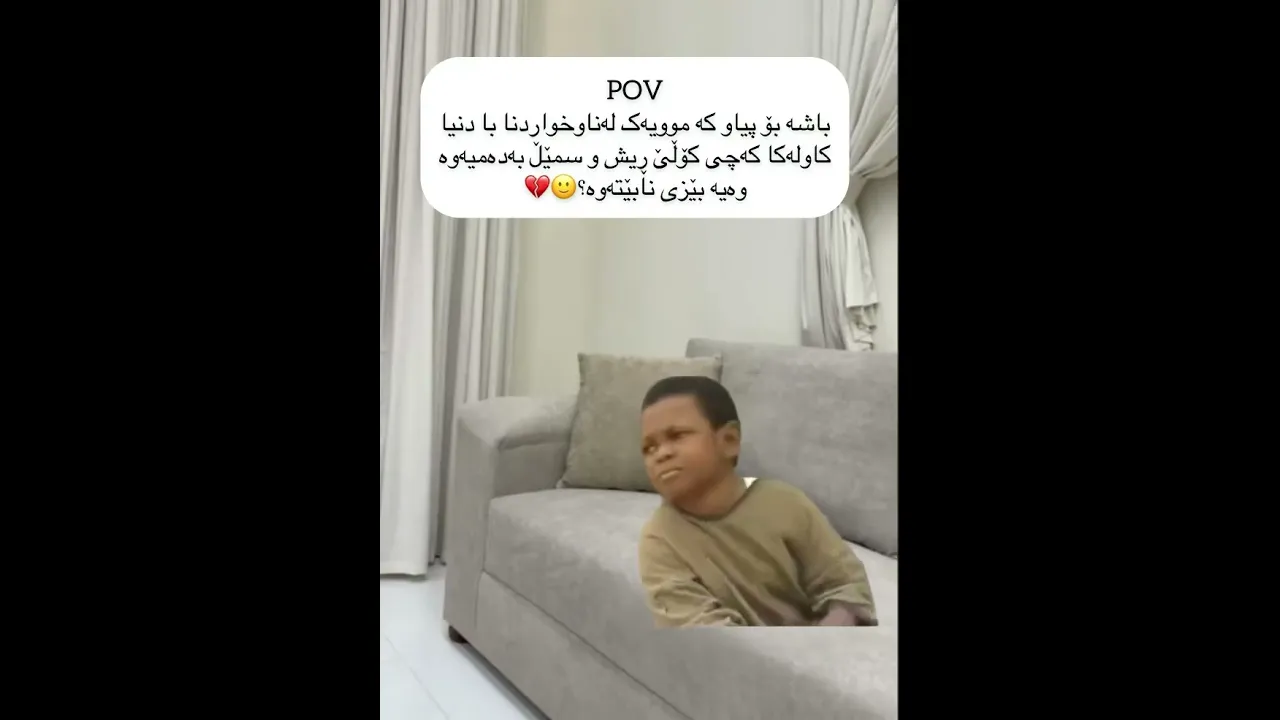 ئـەوە بوو وایە؟🙂