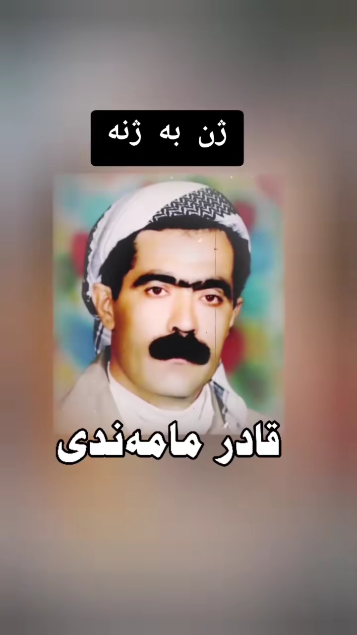 #duett med @Azad Dara #گۆرانی کوردی #Duett #گۆرانی کوردی #kurdistan🇹🇯...