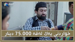 خواردنی یه‌ك له‌فه‌ی هێلكه‌ و چای 75،000 دینار