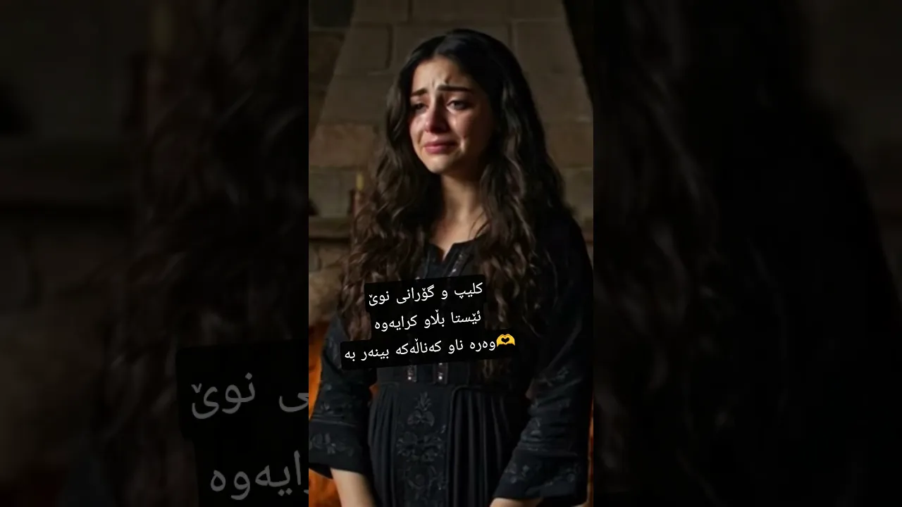 شەراب و بادە تەنها یارمە