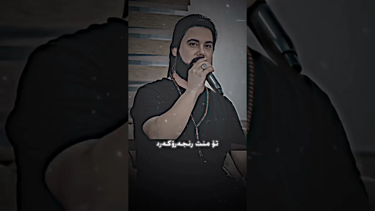 حەمە کرمشانی هەموو خۆشیکانی خۆم بە قوربانی تۆ کرد 🖤