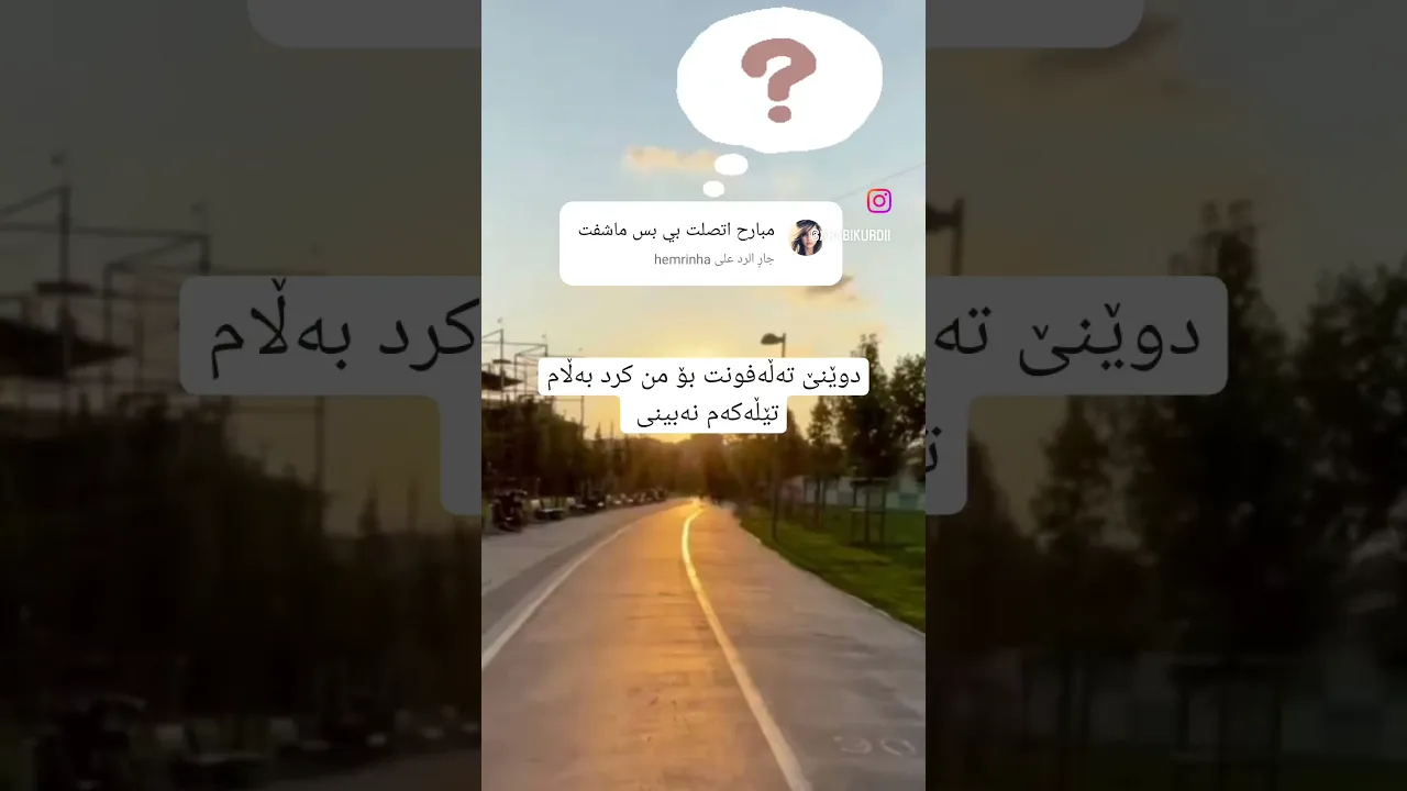 #مامۆستاسندس #پرسیار وەڵام #سؤال #عەرەبی #اكسبلور #english #کوردستان #پۆلی