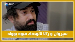 منداڵه‌كانی حاجی جادر ئاڵوده‌ی جۆره‌كانی میوه‌ن