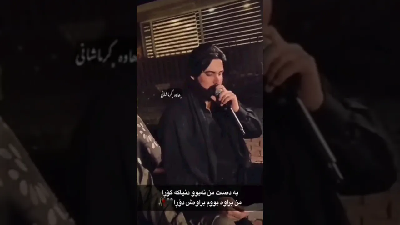 حەمە کرمشانی پشیمانم لە ئەشق ئەقڵێ بوو سەردەمێ بوو 🖤