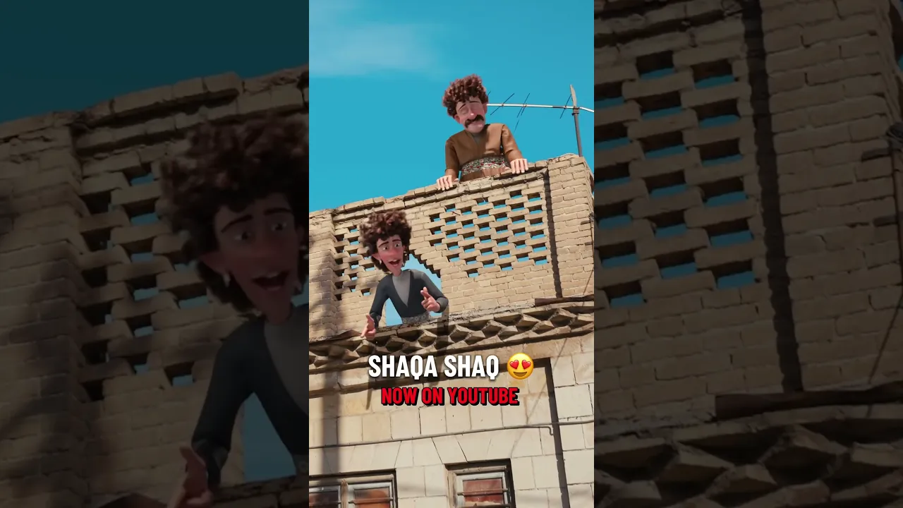58 SHAQA SHAQ شەقە شەق #viral #funny