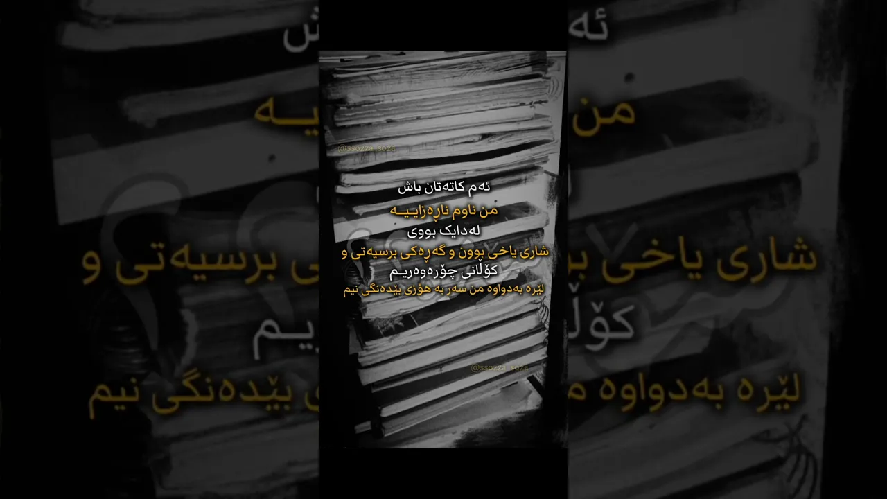 مەبە خۆمە💔＂#foryou #foryou