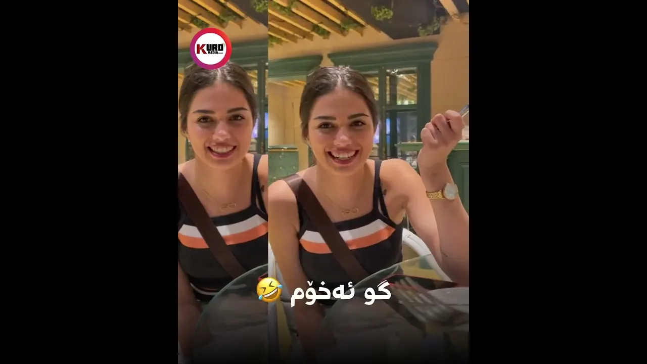 ‎خۆی توشی چی كرد😂
