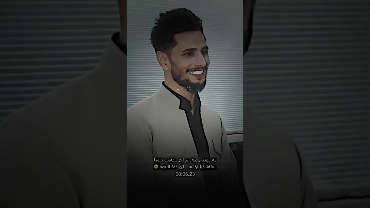 غەدرم لە هیچ کەس نەکردوە🩶