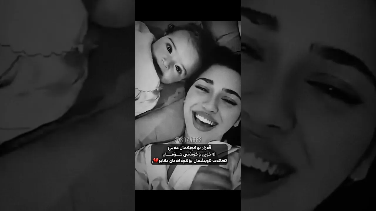 ناویشمان دانابو💔＂#foryou