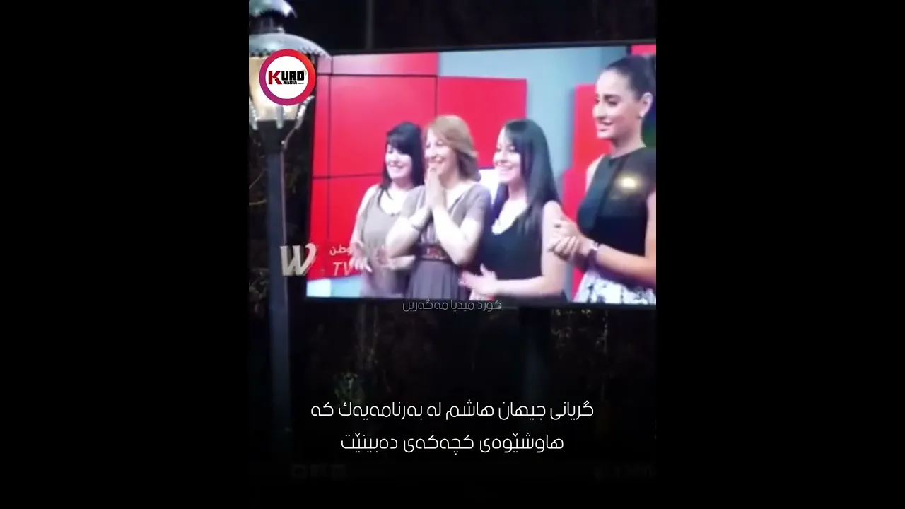 گریانی جیهان هاشم له‌ به‌رنامه‌یه‌ك كه‌ هاوشێوه‌ی كچه‌كه‌ی ده‌بینێت