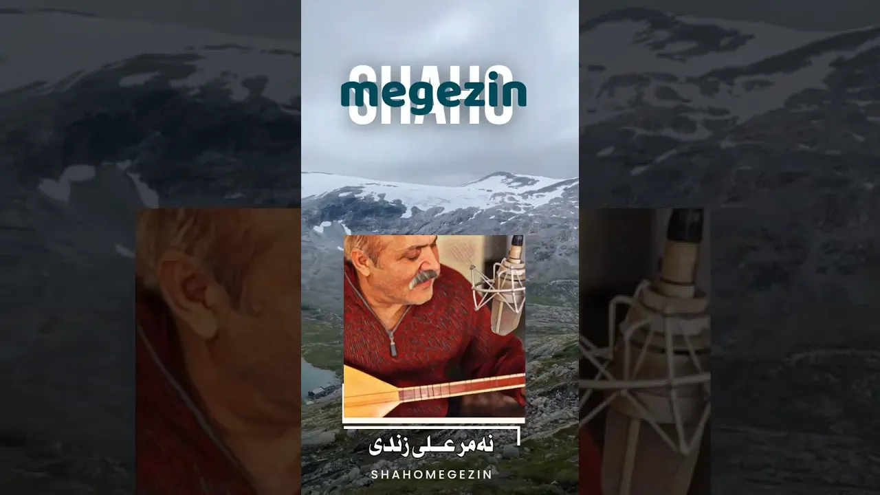 استاد علی زندی زیبا میگه از این روزها