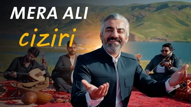 میرا علی - جزیرە