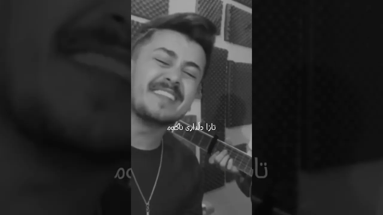 خۆشترین گۆرانی کوردی تۆ رۆشتی بە جێت هێشتم 💔 Xoshtrin gorani Kurdi Zor Zor xosh