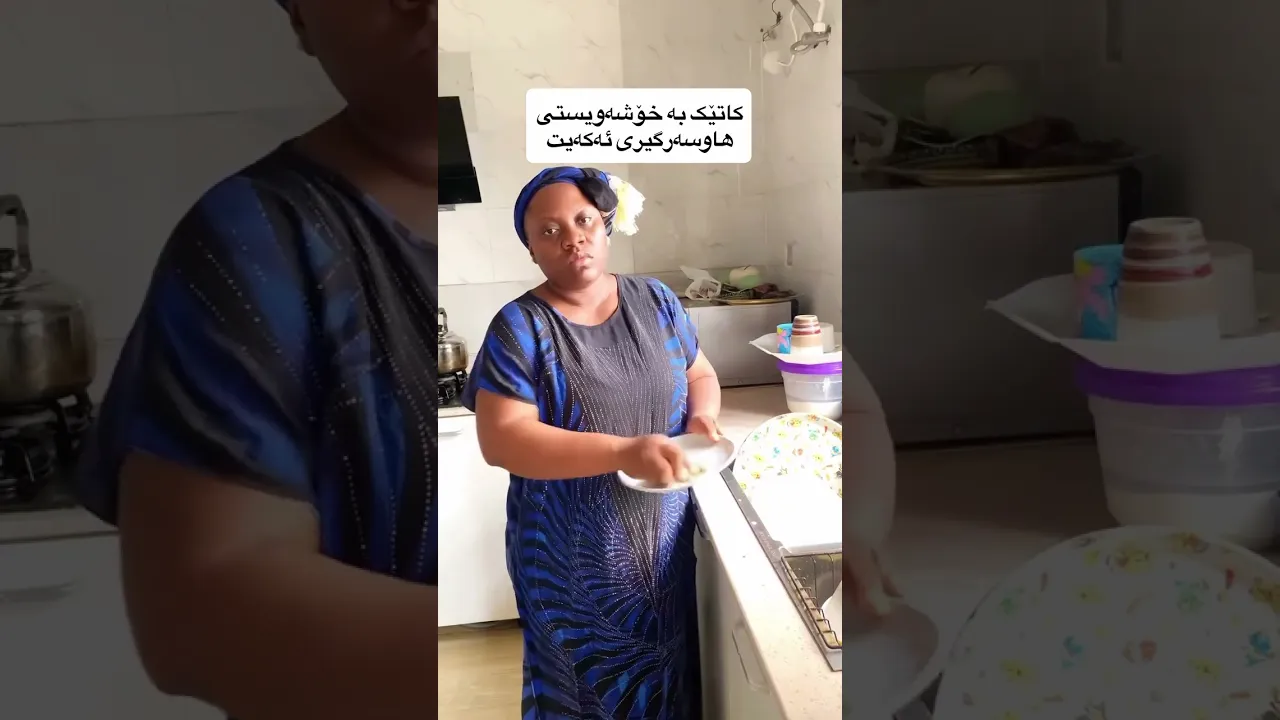 هەر کامیان بێ یەک شتە😂🦦