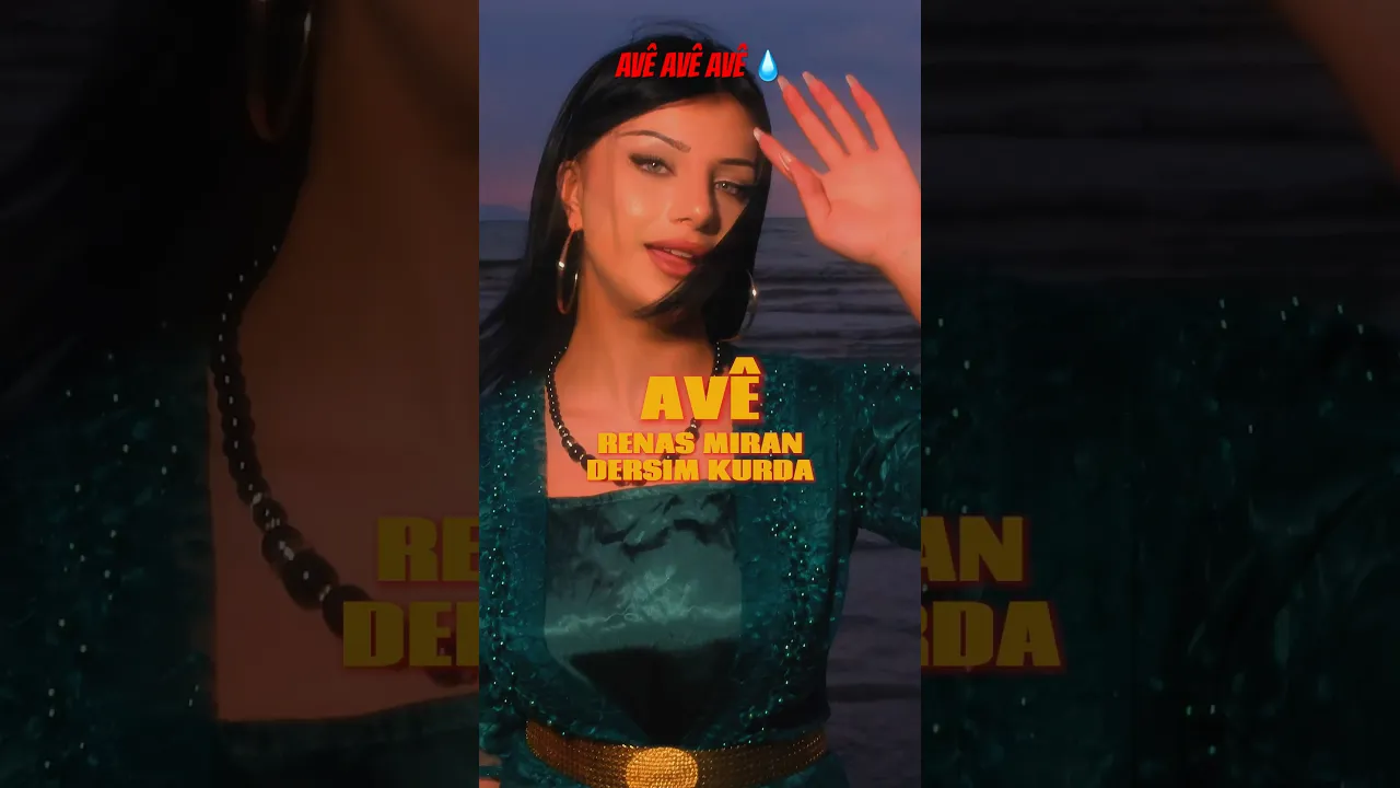 AVÊ 💧 Out Now ✨ Dersim Kurda, Renas Miran #mihrimah #kurdishmusic