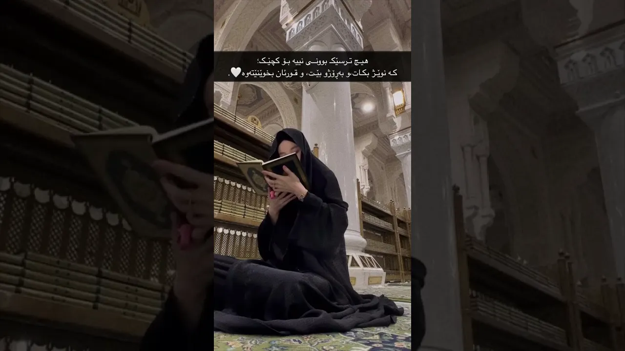 هـیچ ترسێک بونی نییە بومن🤍🥰