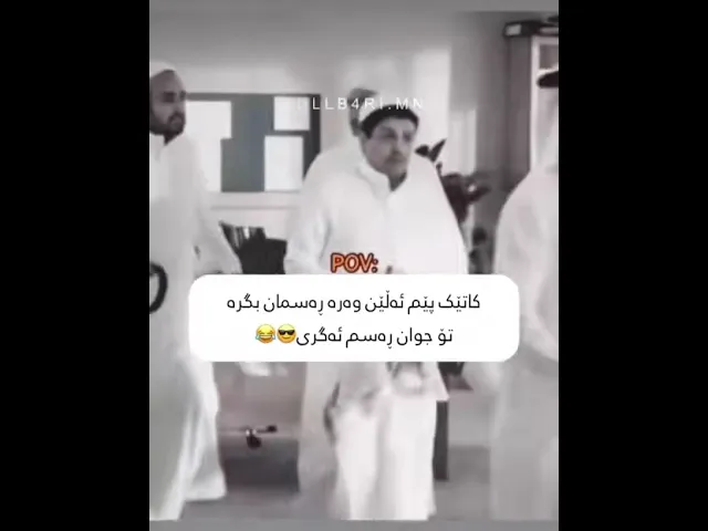 وێنەگری ناومان هەرخومم😎😂کەسیش وێنەگری خووم نیە جوان وێنەم ناگرێت وێنەی کەسم بەدل نییە🙂