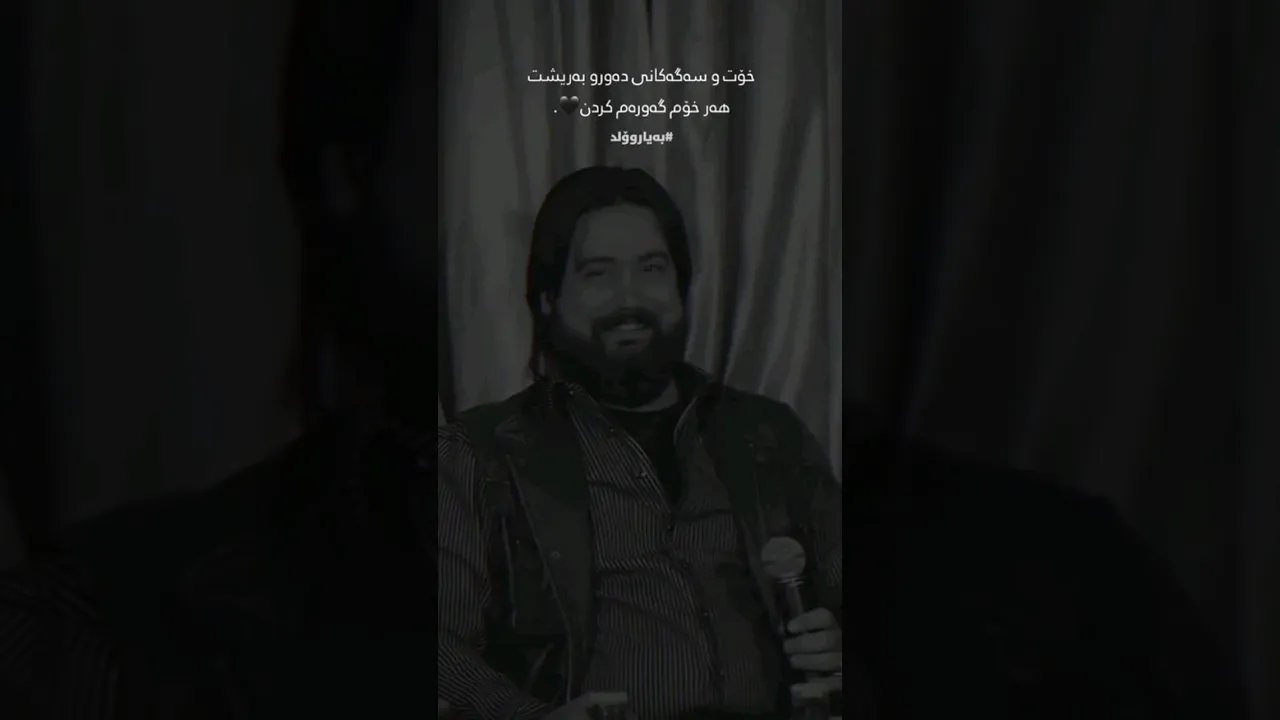 حەمە کرمشانی هەندێک دوو روون باسمەکەن🖤