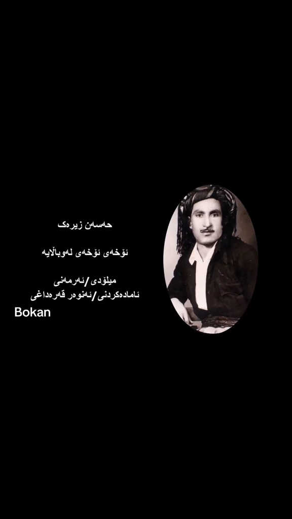 #duett med @Greek Greek #گۆرانی کوردی #گۆرانی کوردی #mehabad #kurdist...