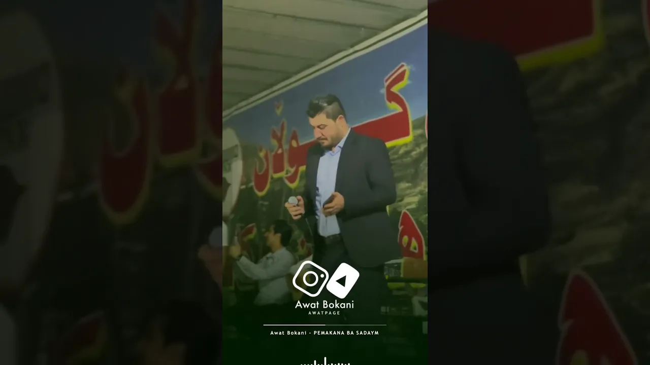 ئاوات بۆکانی پێمه‌که‌نه‌ به ساده‌ییم