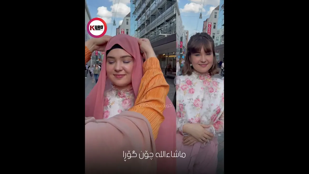 ‎..ماشاالله‌ حیجاب واتا تاج و شكۆی ئافره‌ت