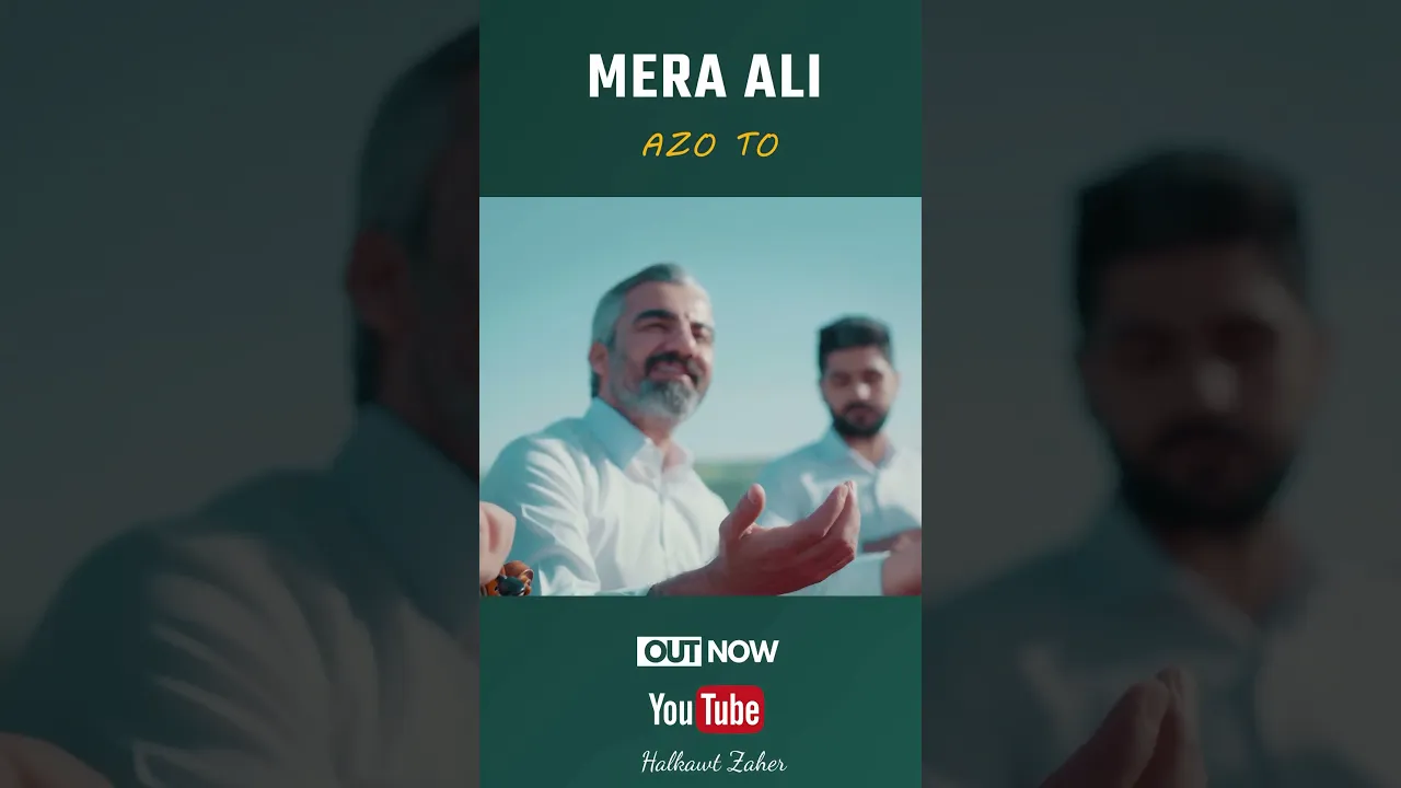 Mera Ali Azo Tob
