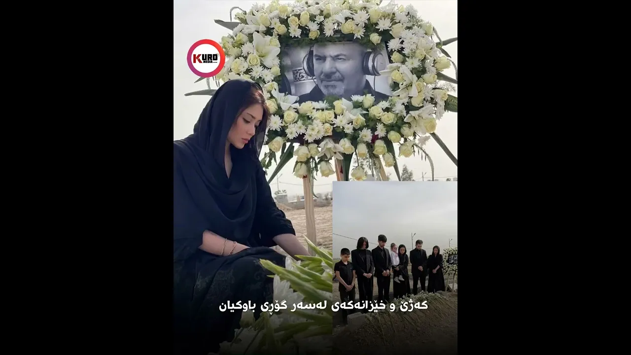 كه‌ژێ و خێزانه‌كه‌ی له‌سه‌ر گۆڕی باوكیان
